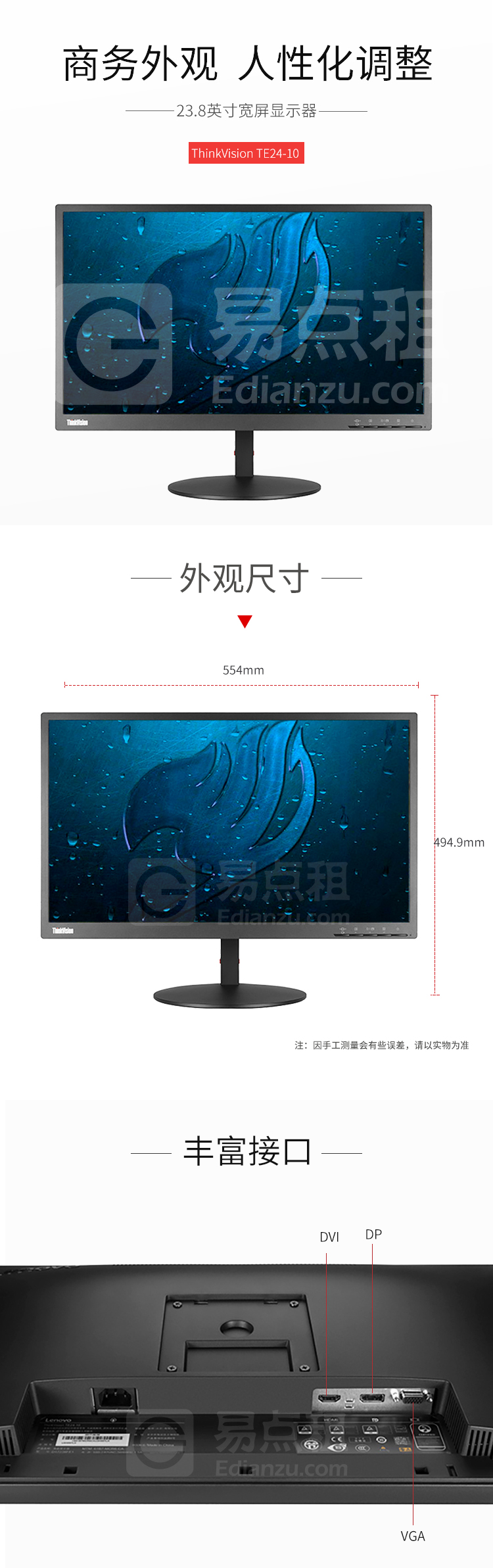 全新设备 全新 联想(lenovo)thinkvision te24-10 23.