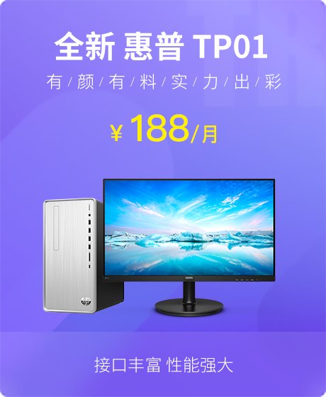 全新 惠普(HP) HP TP01 2022 台式机(i5-11400/8G/256G SSD/Nvidia GT 1030 2G/241V8 23.8英寸/Windows 11 家庭版)