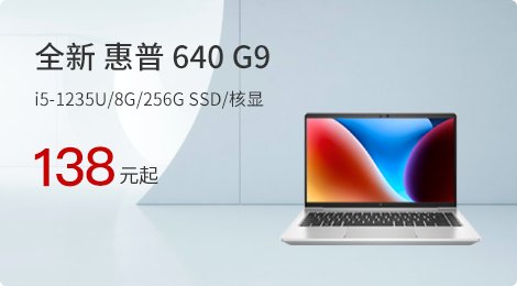 全新 惠普 640 G9