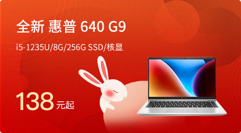 全新 惠普 640 G9