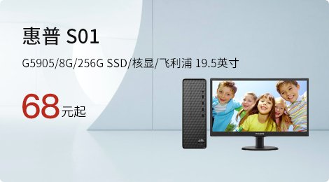 惠普 S01