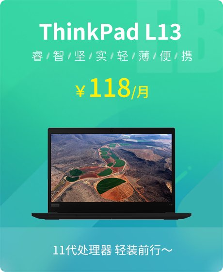 【限时特惠】ThinkPad L13 2021 13.3英寸笔记本电脑(i5-1135G7/16G/512G SSD/核显/1920*1080 IPS/Win11 家庭版)
