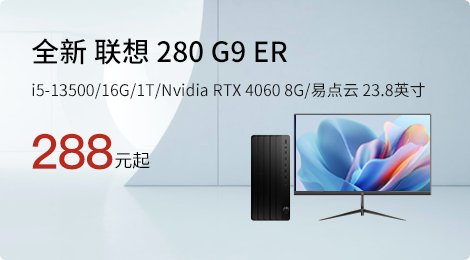 全新 惠普 288 G9 ER