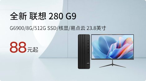 全新 惠普 280 G9