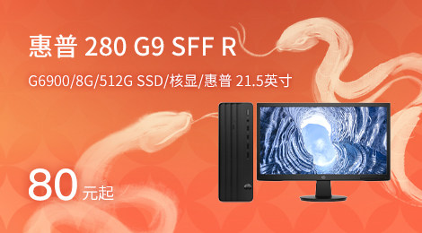 惠普 280 G9 SFF R