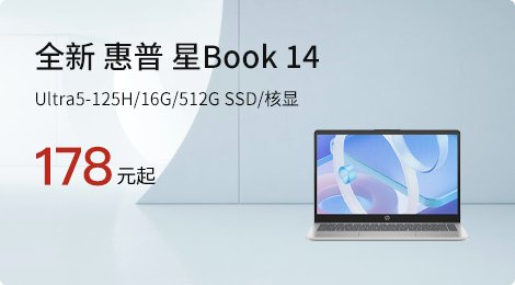 全新 惠普 星Book 14