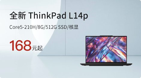 全新 ThinkPad L14p