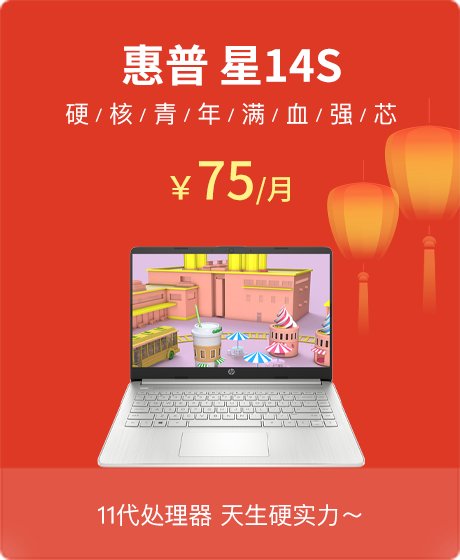 惠普(HP) 星系列青春版14S 2021 14英寸笔记本电脑(i3-1115G4/8G/256G SSD/核显/1920*1080 IPS/Win11 家庭版)